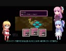【MOTHER2】茜ちゃん「葵ー、マザー2やるでー」PART16【VOICEROID実況】