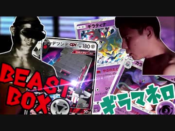 迫真ポケカ部 メタリックな彼 VS DBイカ