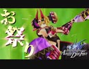 【フェアリーフェンサー エフ】変身したらお祭り男に…！？新キャラの変身形態がかっこよすぎたｗ#17【ADVENT DARK FORCE】