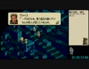 【Wii U VC】タクティクスオウガ CルートでRTA　05:06:29　PART3
