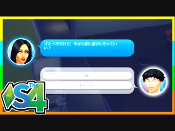 俺たちのシェアハウスはまちがっている（7）【SIMS4共同生活日記】