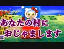 【とび森】夢見の館からあなたの村におじゃまします