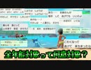 【実況】ポケモンレッツゴーピカブイ～ポケモンしようよーッ！(意味深)～part14