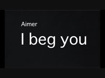 Aimer『I beg you』歌詞付きカラオケ