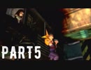 FINAL FANTASY Ⅶ を実況します。【Part5】