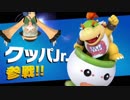 【スマブラSP】戦場を悪に染めろ！　PART3（クッパJr.編1）【ゆっくり実況】