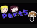 【青鬼】聴いてください…るい3世さんで…【part5】