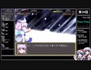 【妖】幻想少女大戦ゆっくり早解きプレイ【第26話】