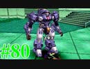 【クロノ・クロス】今こそ続編をやる！【実況プレイ】パート80