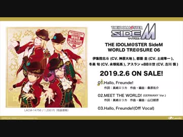 THE IDOLM@STER SideM WORLD TRE@SURE 06 試聴動画