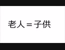 老人こそ働け！【看る力～阿川佐和子～】