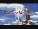 【Steam】テイルズオブヴェスペリア　Tales of Vesperia: Definitive Edition #01