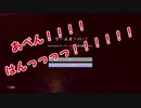 [Minecraft] エアプと素人が藤岡弘、探検隊。＃６
