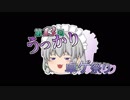 第13回うっかり卓ゲ祭りのお知らせ【告知動画】