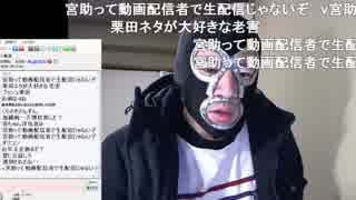 20190110　暗黒放送 　見るな！放送　①