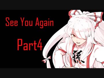 祖母と孫とひとくちで終わらないクトゥルフ　Part4