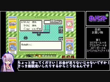 ポケットモンスター緑RTA　2:39:08　part4/6