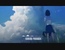 【GUMI】感情パラドクス 【オリジナル】