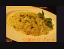 春の七草のリゾット risotto 'NANAKUSA' sette elbe di primavera di giapponese