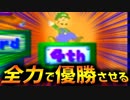 【実況】マリパ歴１０年の自分が全力で最弱CPUを優勝させる【マリオパーティ2クッパランド前編】
