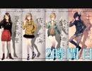 【◎2時間目×】貴方の大罪はまだ生きている【貴方の価値を教えてくれ(上)】