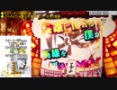 【家パチ実機】CRF戦姫絶唱シンフォギアpart107【ED目指す】