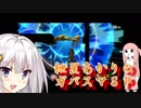 【VOICEROID実況プレイ】アイテムの力でもいいから勝ちたい紲星あかりUC【スマブラSP】