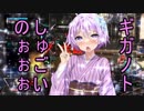 【A5/BBPS4】音声娘とボーダーブレイク･改　15回目
