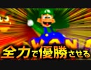 【実況】マリパ歴１０年の自分が全力で最弱CPUを優勝させる【マリオパーティ2クッパランド後編】