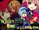 《無色実況》魔女の屋敷でもう一度｢Witch's Heart-Bonus Stage-」part1