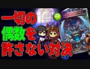 【シャドウバース実況#158】あの有名な奇数バースです