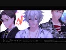 【ヒプマイMMD】シュガーヘイト【MTC】