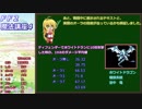 FF2 魔法講座4 (FC版)