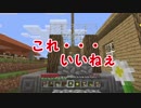 [Minecraft] エアプと素人が、いつの間にか墓作り。＃７