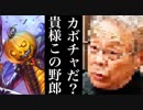 【シャドバ】パンプキンヘッドのデッキ採用にベガ島三郎が激怒した理由がやばすぎる...  ルナも動揺を隠せない最悪な事態に一同驚愕！