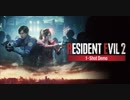 BIOHAZARD RE2 1-Shot Demo Clear バイオハザードRE2クリアまでやってみる！