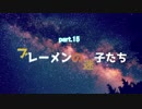 【RimWorld】ブレーメンの迷子たち　part.15【ゆっくりvoice+オリキャラ】