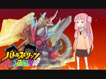 バトルスピリッツ ボイスロイド 2