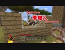 [Minecraft] エアプと素人が、乗馬（非エロ）コーナー。＃９