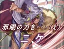 【FEヒーローズ】ラグズの王たち - 邪眼の主 ニケ特集