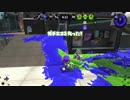 【Splatoon2】ヒッセン ウデマエX　part74