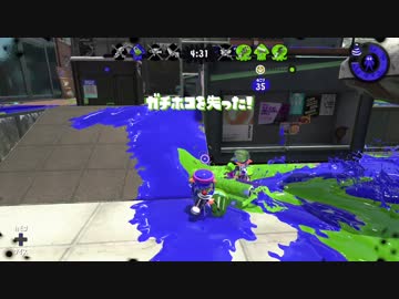 【Splatoon2】ヒッセン ウデマエX　part74