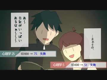 ふたたびクトゥルフしんわ　その２