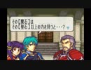 【実況】10代を取り戻したい大人のFE聖魔の光石ハード【10章】part2