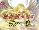 【FEヒーローズ】ラグズの王たち - 麗しき歌姫 リアーネ特集