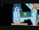 StardewValley　のんびり実況　その３１
