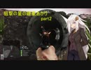 狙撃の星の紲星あかり　目指せ突撃狙撃兵part2