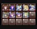 鋼鉄の手刀　☆４チャレンジ