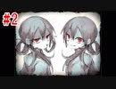 テーマは結構重いけどキャラが可愛いホラー[ママにあいたい]#2