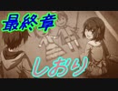 【実況】ギャルゲ好きが東亰ザナドゥeX+の物語を全力で楽しむ part155【二十五夜目】